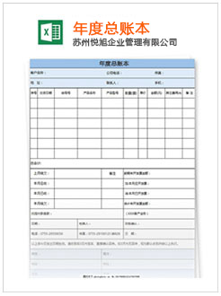 长乐记账报税